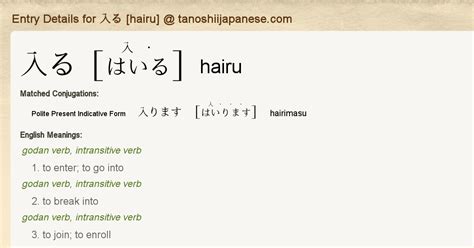 haramase meaning|Conjugations for はります [harimasu] .